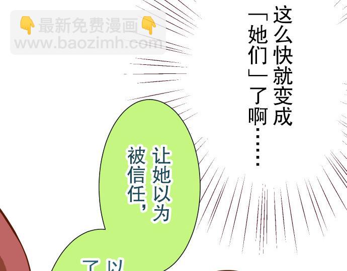 🍺恶果要冷冷端上 第14话 片面 第33页