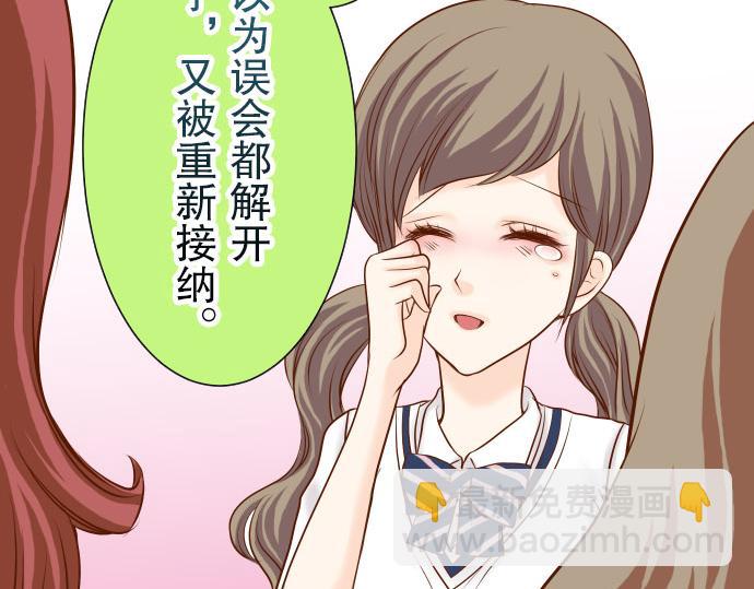 🍺恶果要冷冷端上 第14话 片面 第34页