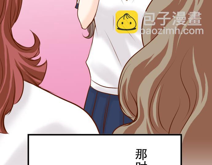 🍺恶果要冷冷端上 第14话 片面 第35页