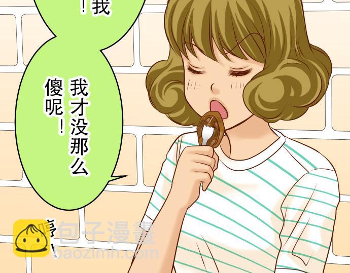 🍺恶果要冷冷端上 第14话 片面 第43页