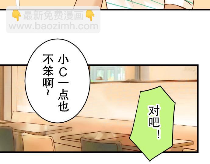 🍺恶果要冷冷端上 第14话 片面 第44页