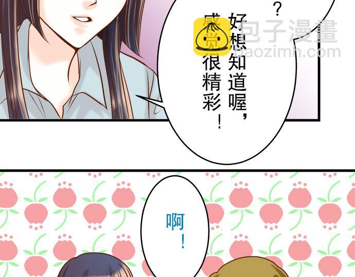 🍺恶果要冷冷端上 第14话 片面 第48页