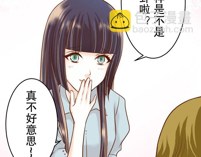 🍺恶果要冷冷端上 第14话 片面 第50页