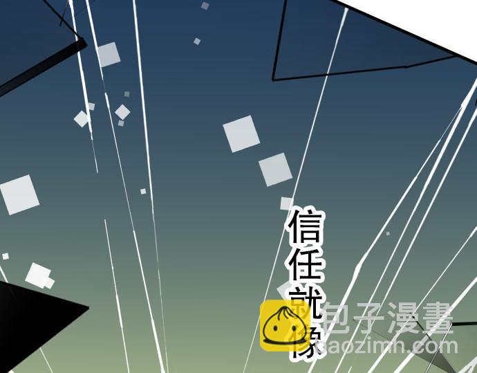 🍺恶果要冷冷端上 第14话 片面 第6页