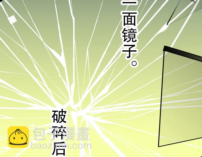 🍺恶果要冷冷端上 第14话 片面 第7页