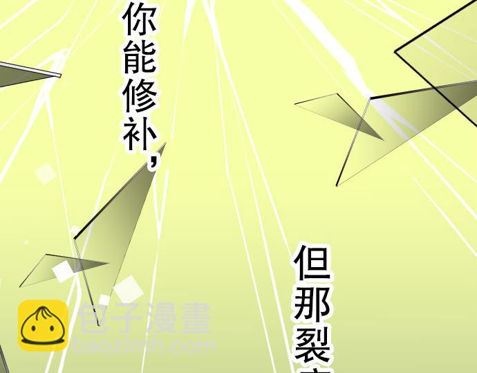 🍺恶果要冷冷端上 第14话 片面 第8页