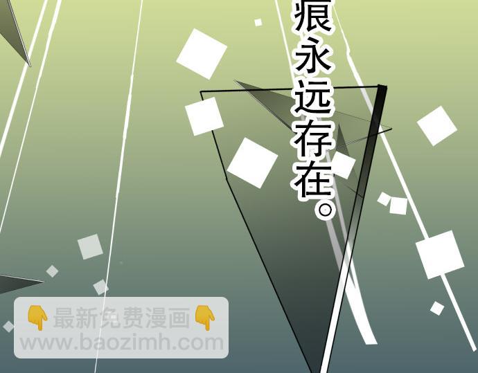 🍺恶果要冷冷端上 第14话 片面 第9页