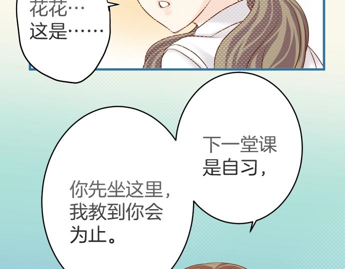 🍺恶果要冷冷端上 第138话 曾经 第14页