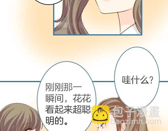 🍺恶果要冷冷端上 第138话 曾经 第17页
