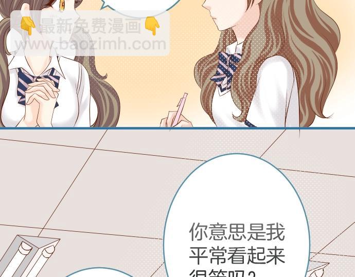 🍺恶果要冷冷端上 第138话 曾经 第18页