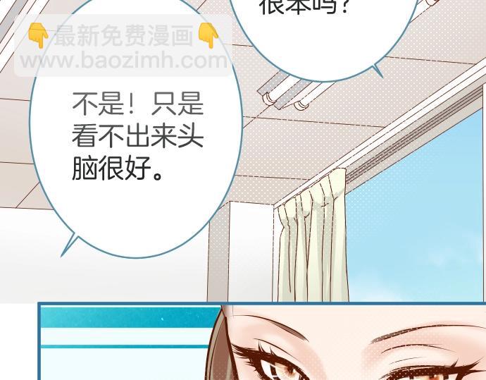 🍺恶果要冷冷端上 第138话 曾经 第19页