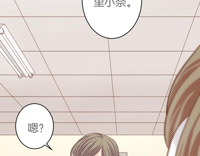🍺恶果要冷冷端上 第138话 曾经 第2页