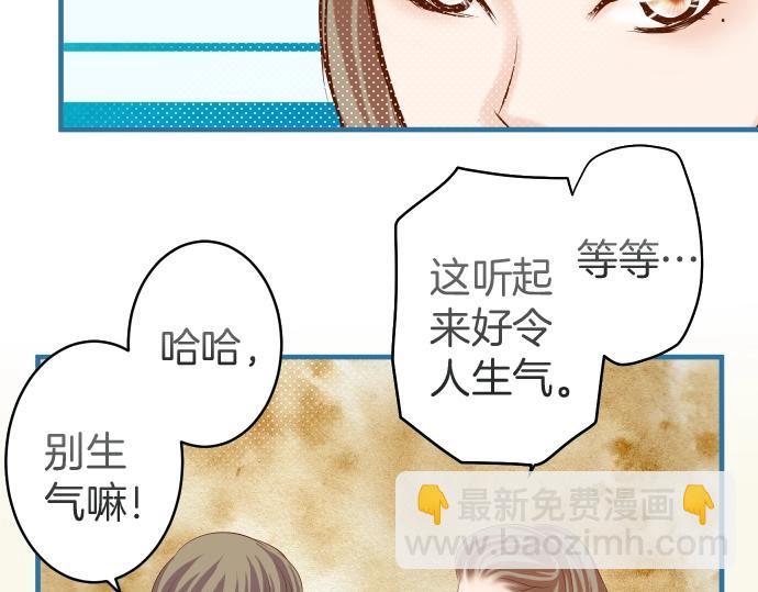 🍺恶果要冷冷端上 第138话 曾经 第20页