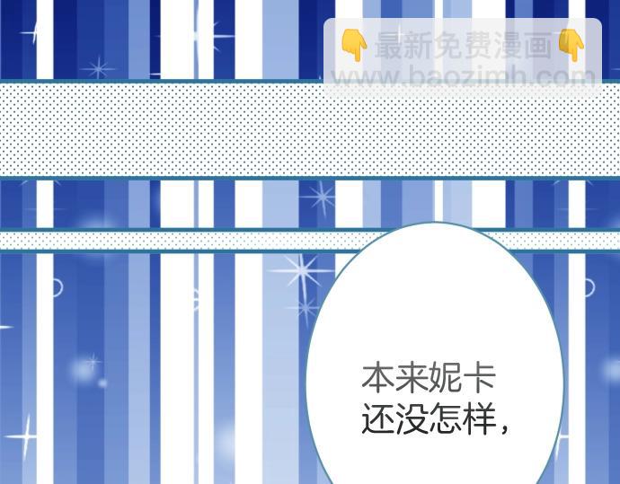 🍺恶果要冷冷端上 第138话 曾经 第29页