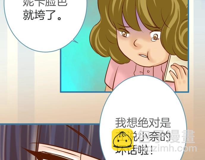 🍺恶果要冷冷端上 第138话 曾经 第31页