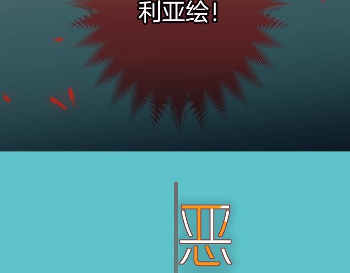 🍺恶果要冷冷端上 第138话 曾经 第33页