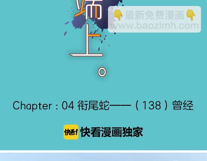 🍺恶果要冷冷端上 第138话 曾经 第35页