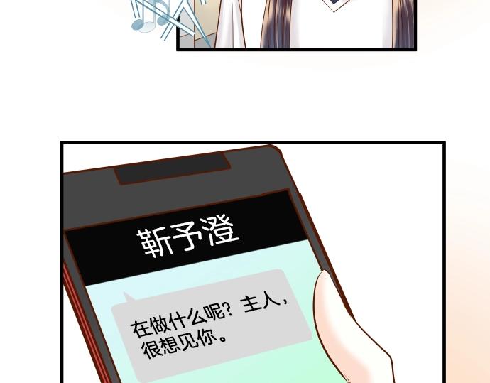 🍺恶果要冷冷端上 第138话 曾经 第38页