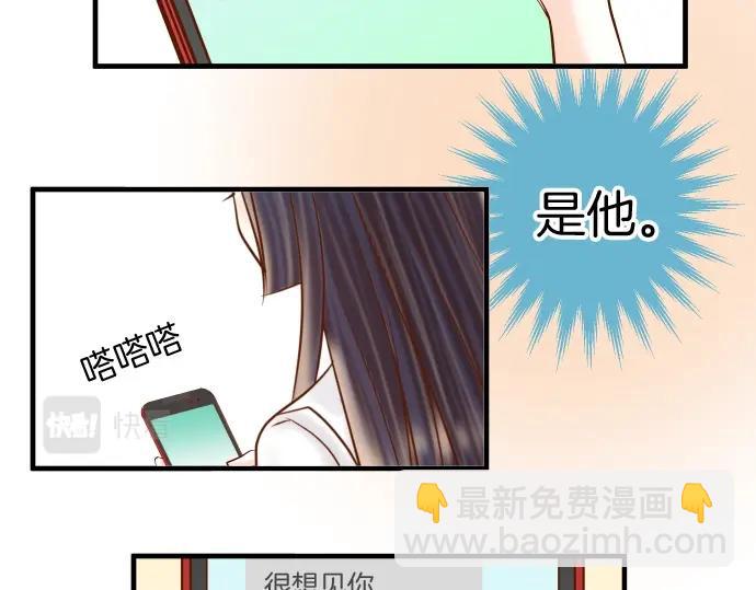 🍺恶果要冷冷端上 第138话 曾经 第39页