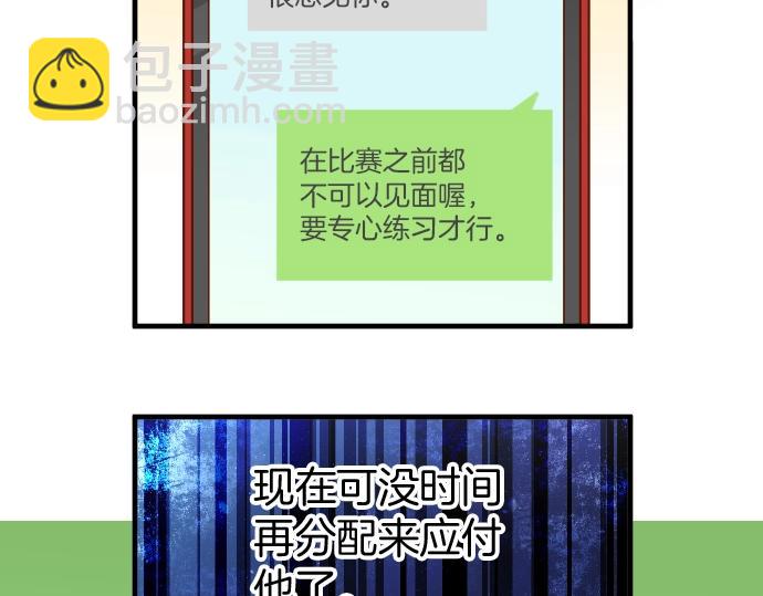 🍺恶果要冷冷端上 第138话 曾经 第40页
