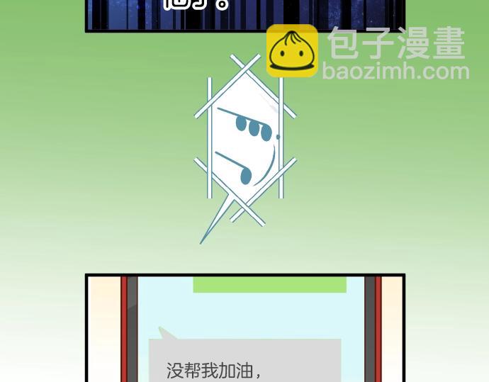 🍺恶果要冷冷端上 第138话 曾经 第41页