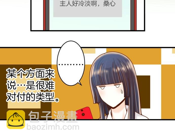 🍺恶果要冷冷端上 第138话 曾经 第42页