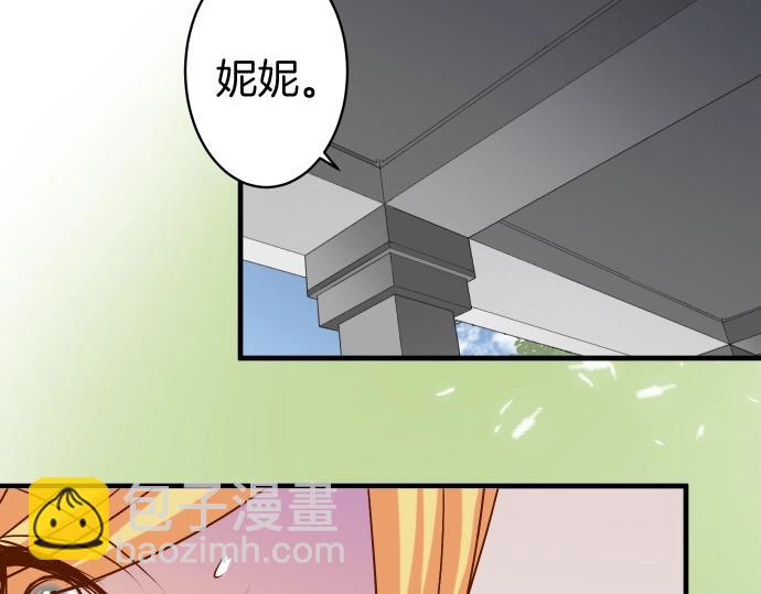 🍺恶果要冷冷端上 第138话 曾经 第44页