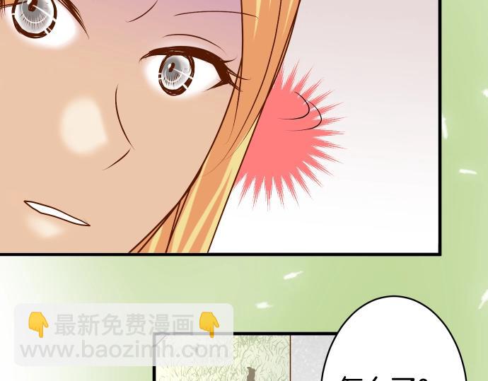 🍺恶果要冷冷端上 第138话 曾经 第45页