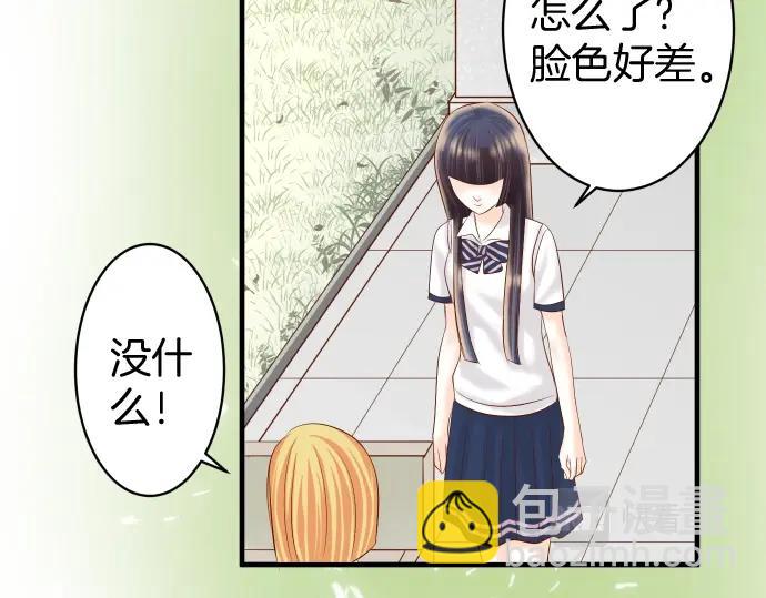 🍺恶果要冷冷端上 第138话 曾经 第46页