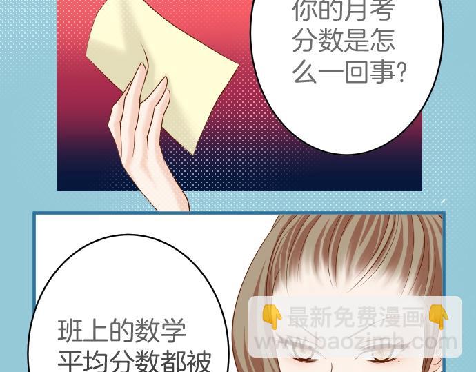 🍺恶果要冷冷端上 第138话 曾经 第5页