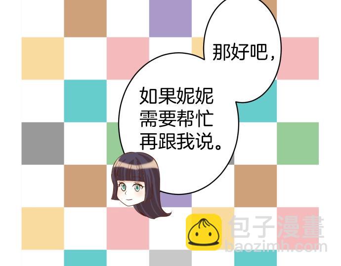 🍺恶果要冷冷端上 第138话 曾经 第50页