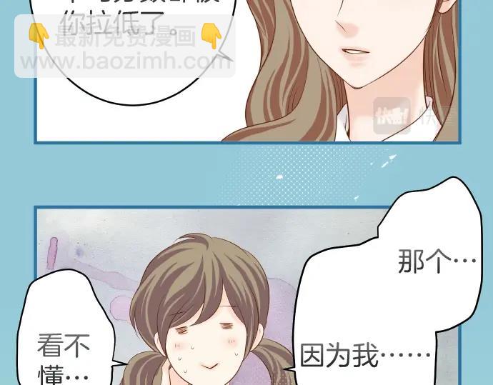 🍺恶果要冷冷端上 第138话 曾经 第6页