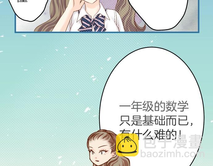 🍺恶果要冷冷端上 第138话 曾经 第7页