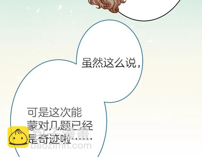 🍺恶果要冷冷端上 第138话 曾经 第8页