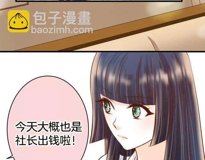 🍺恶果要冷冷端上 第140话 沉默 第10页
