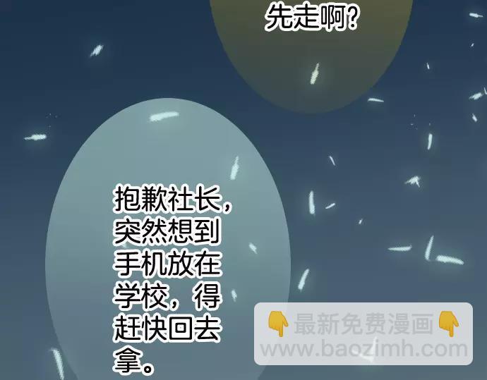 🍺恶果要冷冷端上 第140话 沉默 第15页