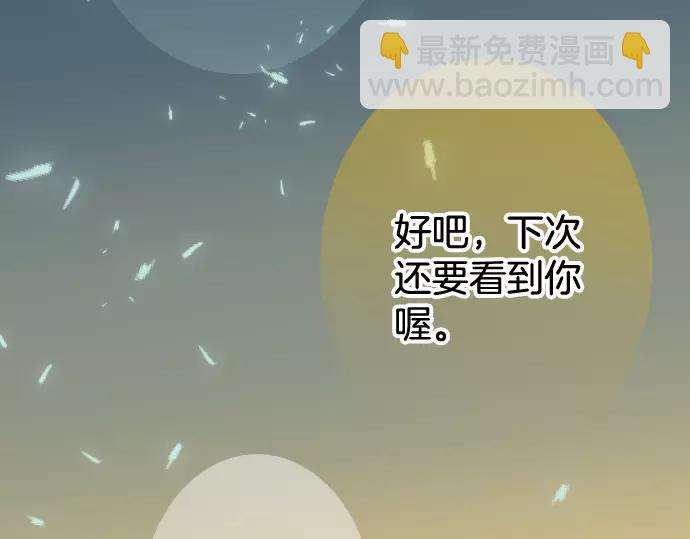🍺恶果要冷冷端上 第140话 沉默 第16页