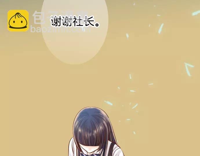 🍺恶果要冷冷端上 第140话 沉默 第17页