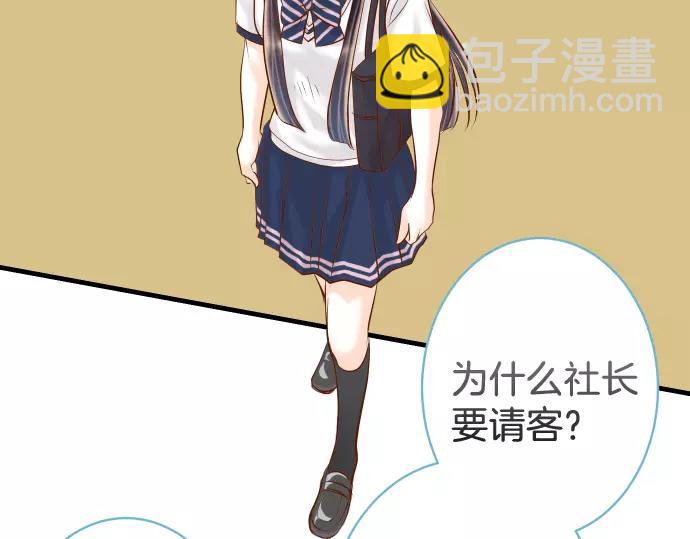 🍺恶果要冷冷端上 第140话 沉默 第18页