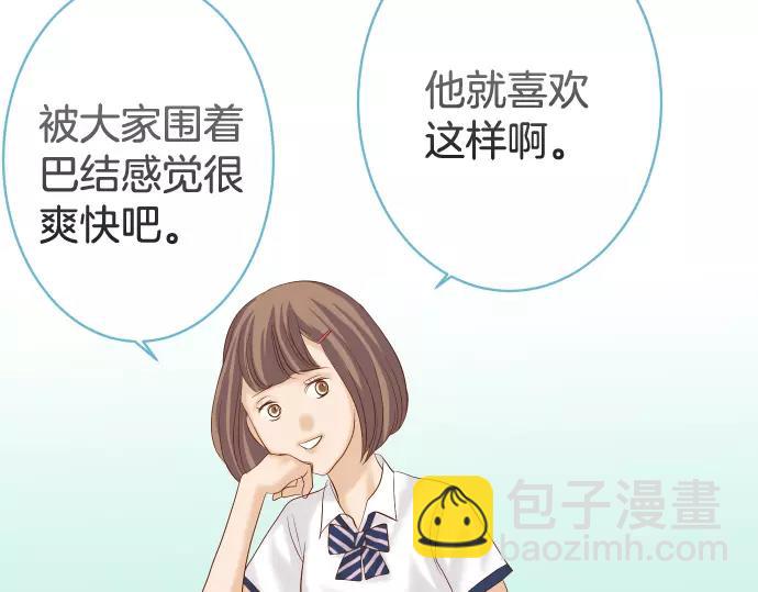 🍺恶果要冷冷端上 第140话 沉默 第19页