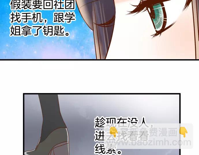 🍺恶果要冷冷端上 第140话 沉默 第22页