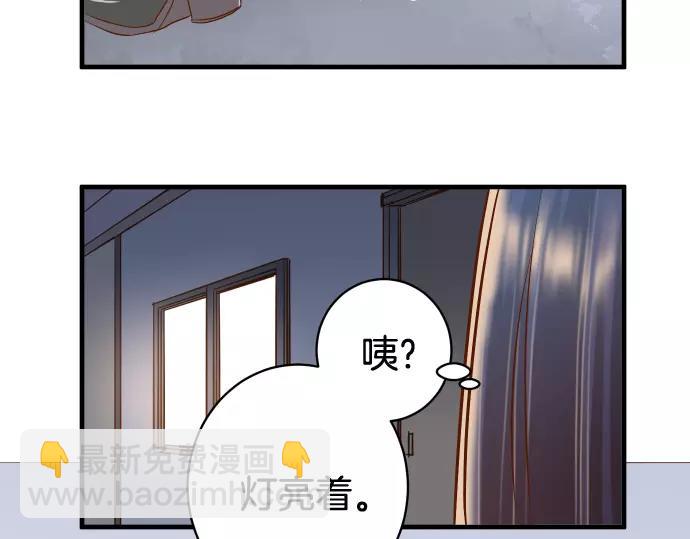 🍺恶果要冷冷端上 第140话 沉默 第23页