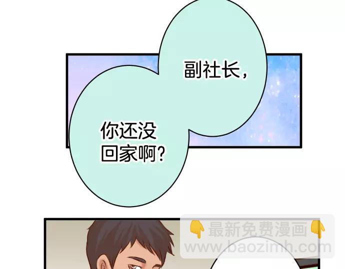 🍺恶果要冷冷端上 第140话 沉默 第26页