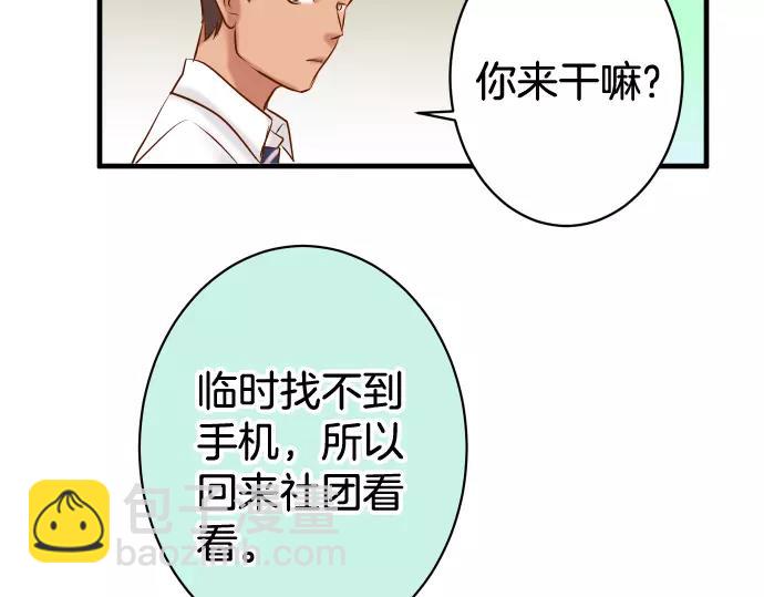 🍺恶果要冷冷端上 第140话 沉默 第27页