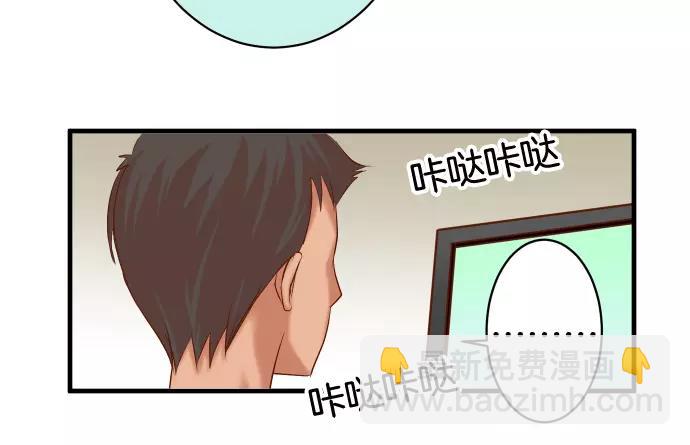 🍺恶果要冷冷端上 第140话 沉默 第28页
