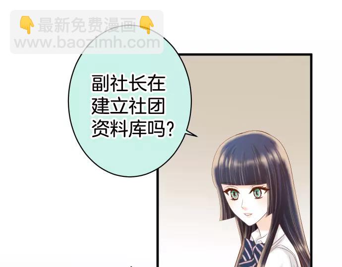 🍺恶果要冷冷端上 第140话 沉默 第29页