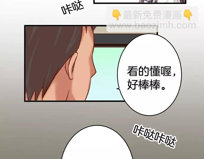 🍺恶果要冷冷端上 第140话 沉默 第30页