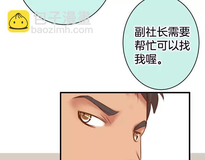 🍺恶果要冷冷端上 第140话 沉默 第33页
