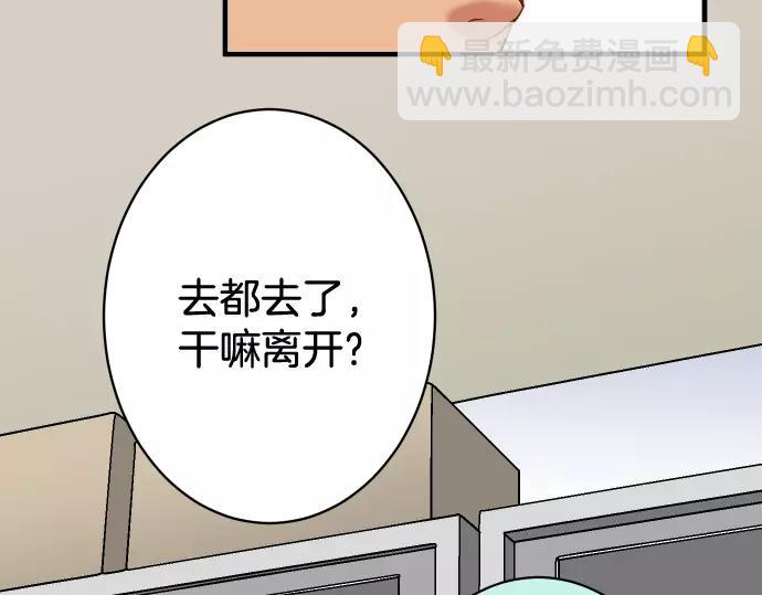🍺恶果要冷冷端上 第140话 沉默 第34页