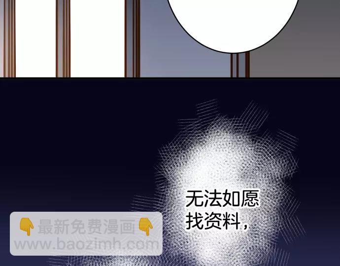 🍺恶果要冷冷端上 第140话 沉默 第39页